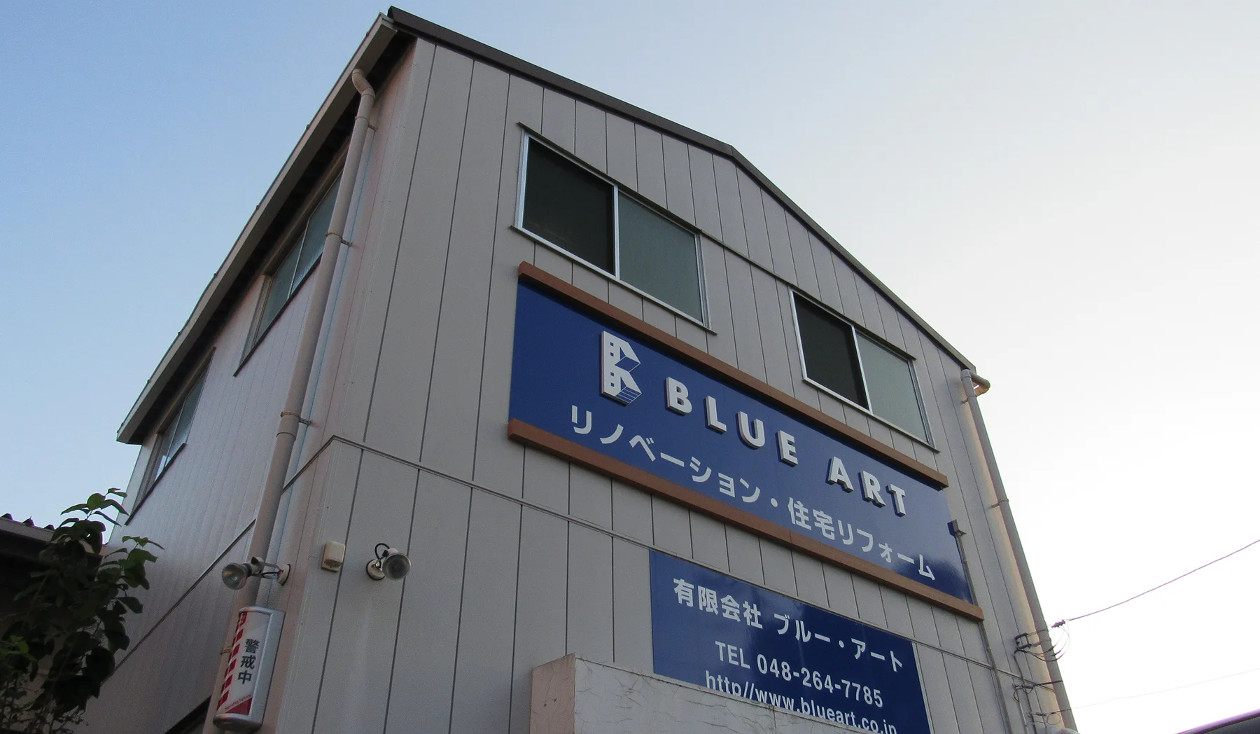 会社概要